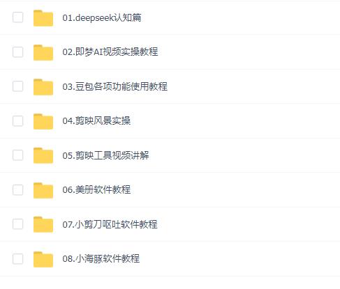 影一老师 剪映+即梦AI短视频实战课