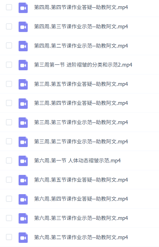 Evanlee布料褶皱训练营第一期