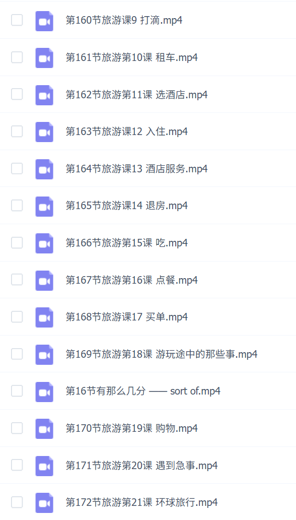 荷花老师《用耳朵学英语》